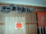大阪あたらし入り口.jpeg
